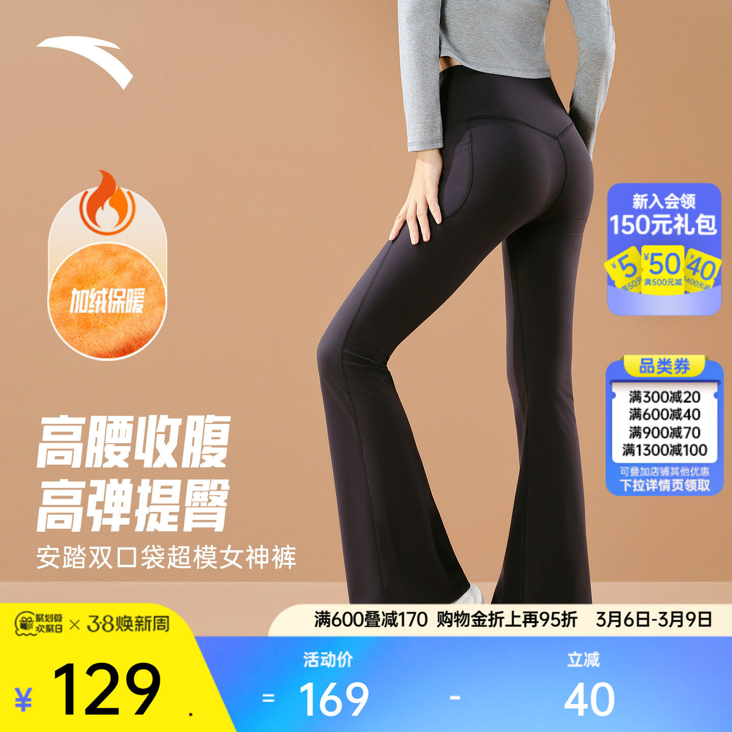 安踏超模女神裤丨高腰收腹提臀微喇裤女裤春季瑜伽裤运动长裤