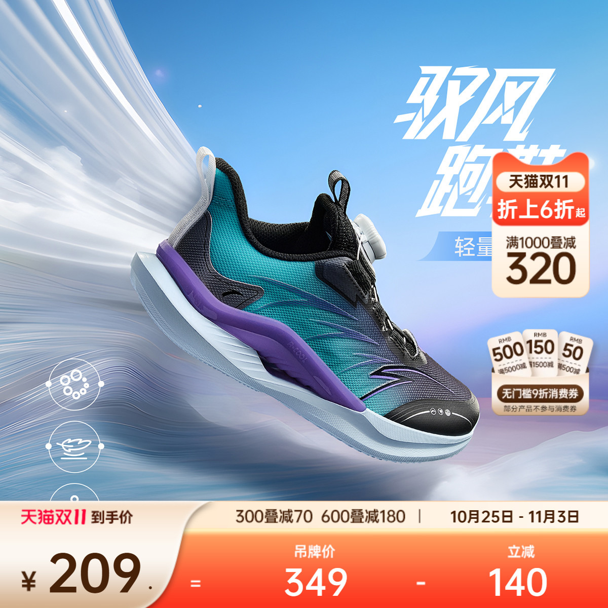 驭风安踏儿童男大童跑鞋2025冬新款舒适防滑耐磨中大童轻盈运动鞋