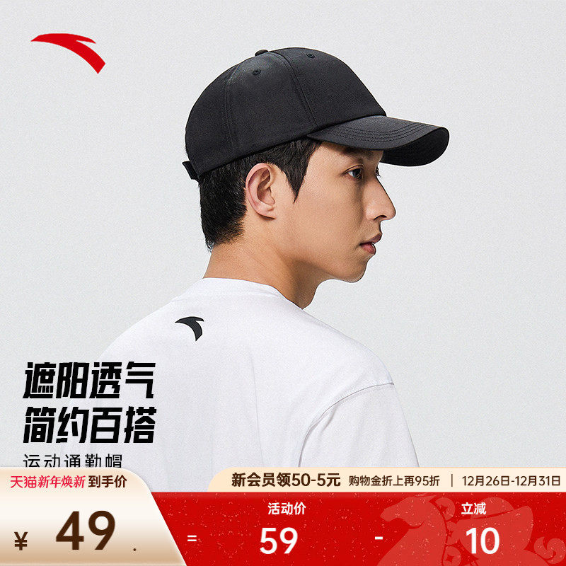 安踏运动帽棒球帽遮阳帽空顶帽透气通勤跑步网球复古刺绣鸭舌帽子
