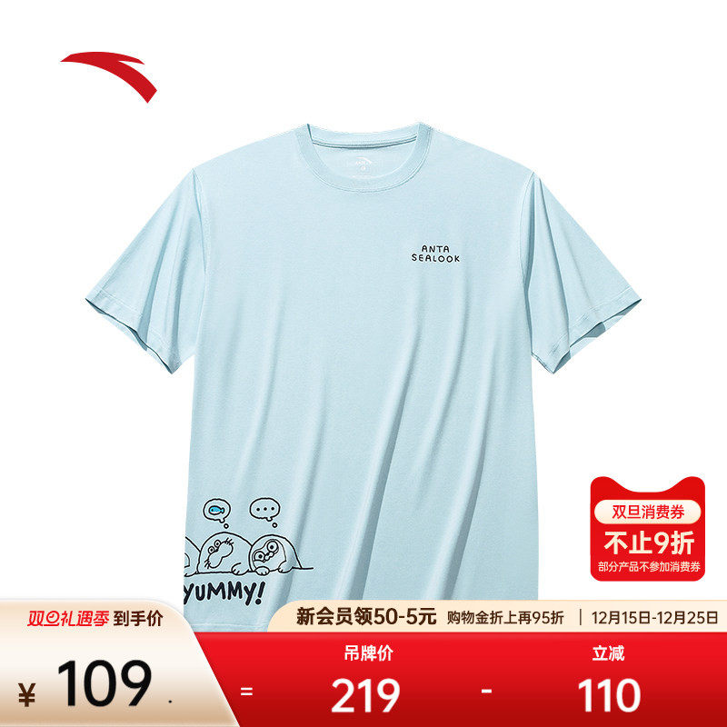 安踏×海豹看看联名丨短袖男女同款夏季新款冰丝休闲t恤172538