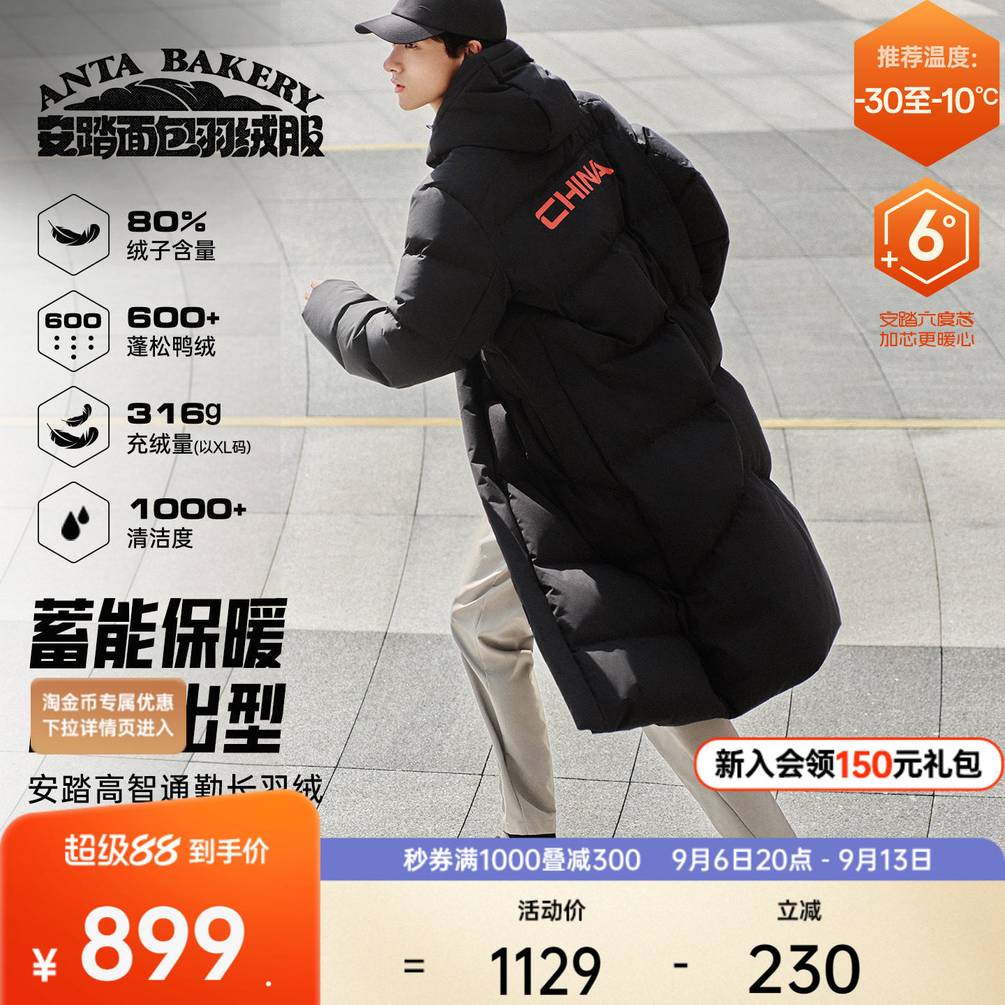 安踏六度芯男长款羽绒服图片