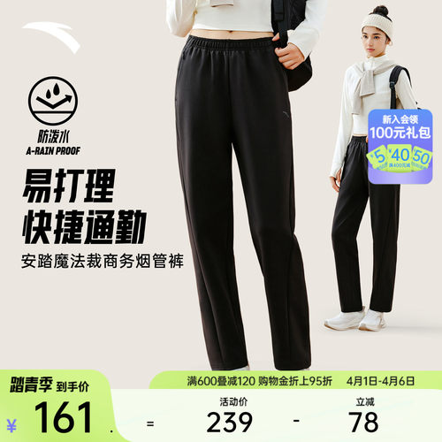 安踏女加绒保暖防泼水烟管裤