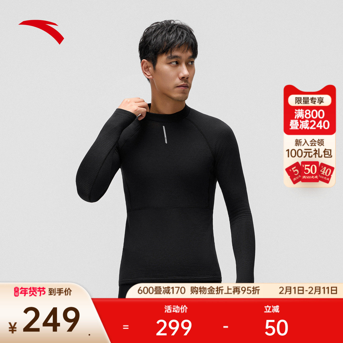 安踏×GRC联名丨羊毛打底保暖长袖t恤男2026新款公路自行车骑