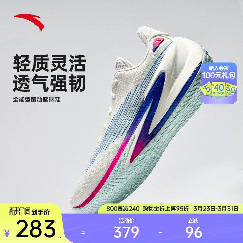 安踏进击6 水泥克星防滑耐磨缓震运动抓地抗扭低帮实战篮球鞋男
