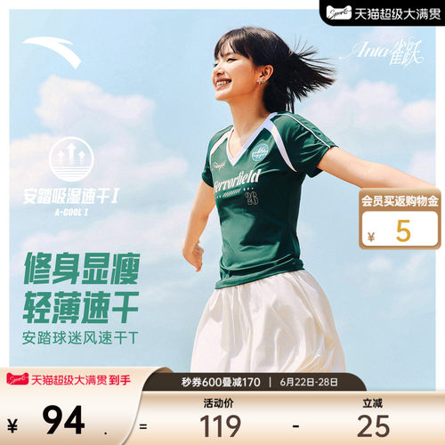 安踏速干T修身短款美式复古短袖