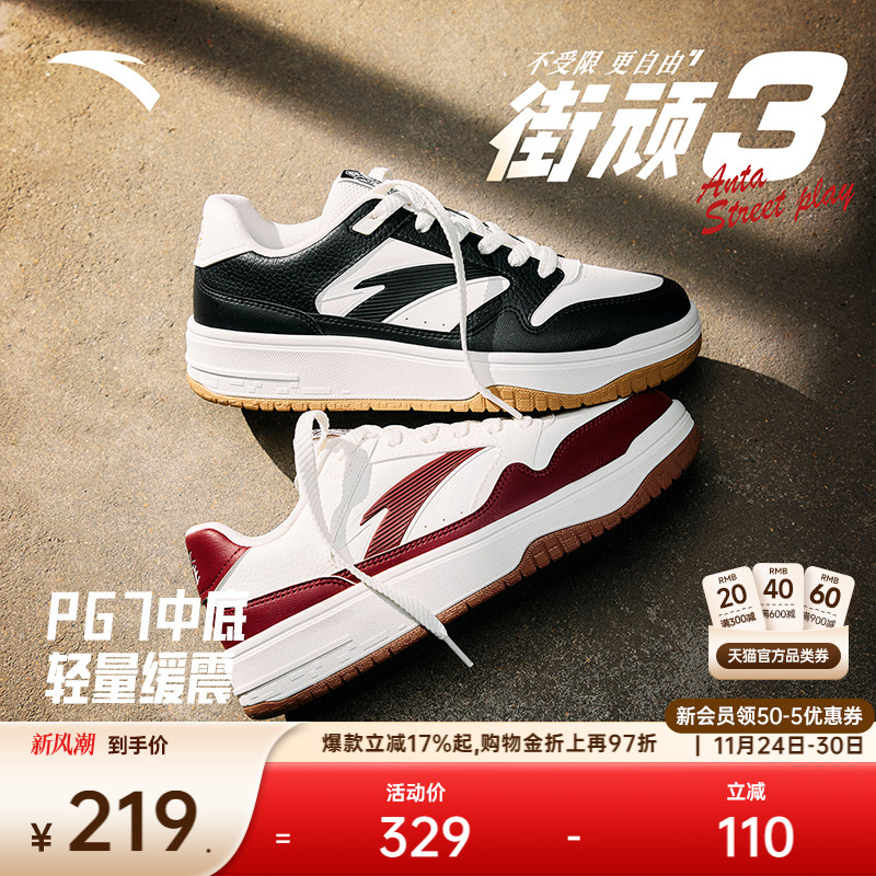 安踏街顽3潮流男子板鞋