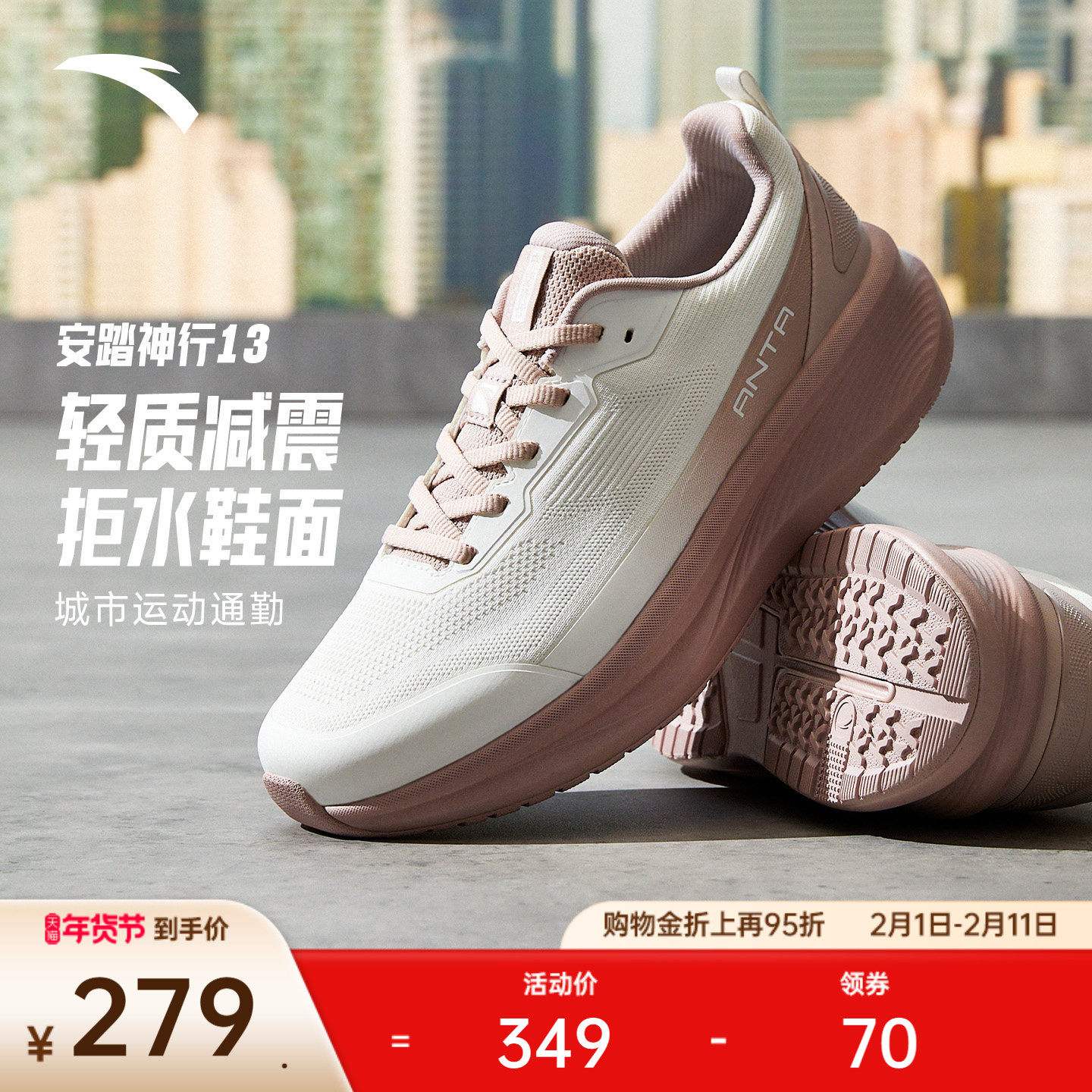 安踏神行13丨轻便减震女鞋运动鞋冬季新款耐磨健身跑鞋122547