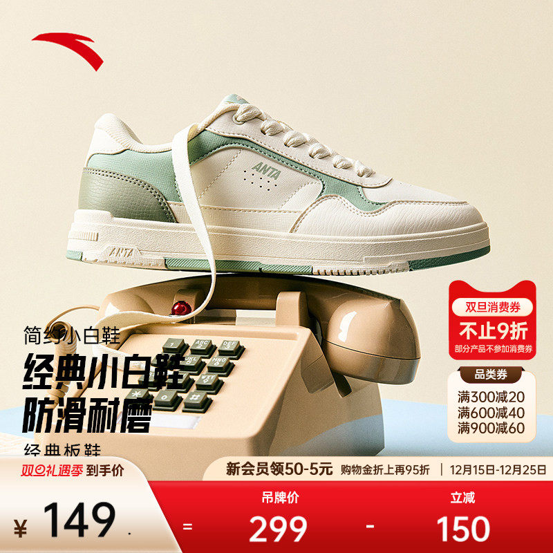 安踏经典低帮撞色板鞋女冬季简约百搭小白鞋潮流学生平底运动鞋子