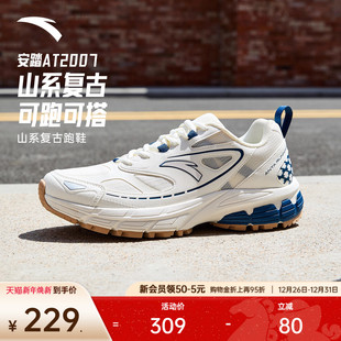 户外休闲运动鞋 安踏AT2007 新款 男子2025冬季 山系复古跑步鞋