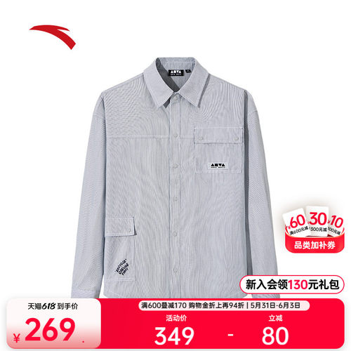 安踏潮流休闲长袖衬衫