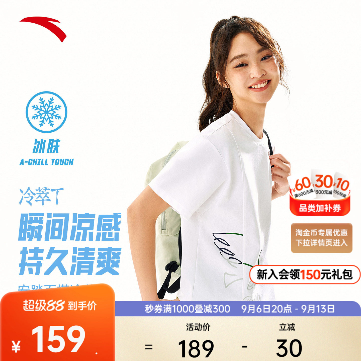 安踏冷萃T冰丝运动T恤女短袖图片
