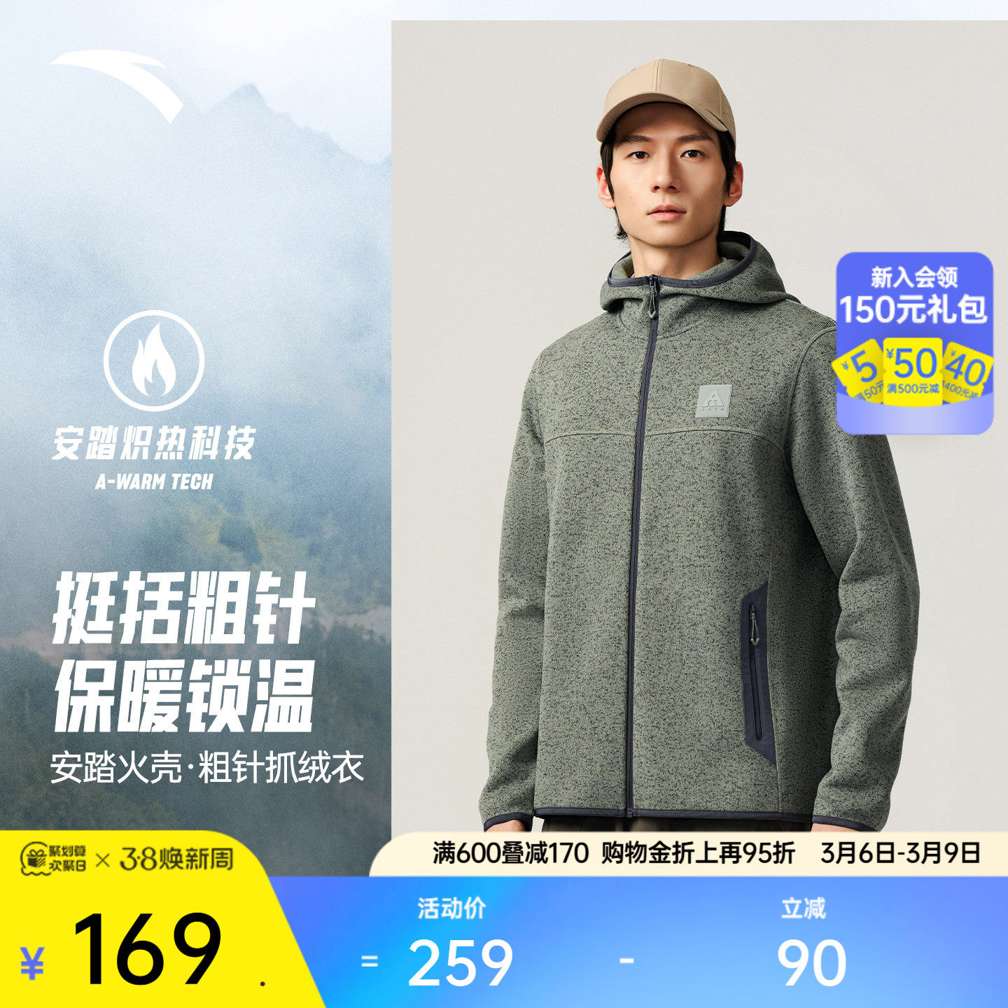 安踏火壳丨大地之壳运动外套男士冬季轻量保暖抓绒衣户外加绒上衣