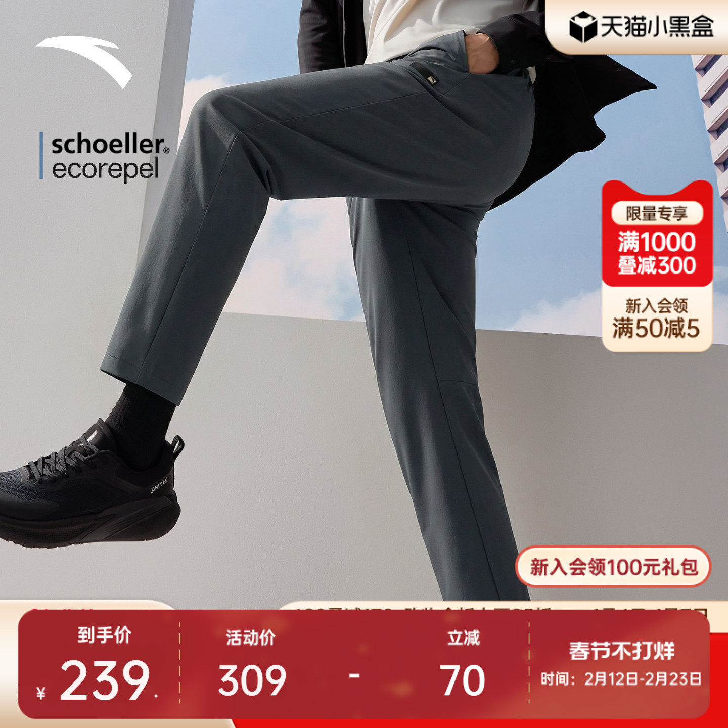 安踏大师腰型动裤丨舒乐商务通勤休闲长裤男士新款健身跑步运动裤