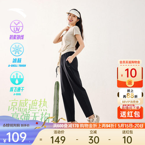 安踏自由裤女通勤速干烟管裤