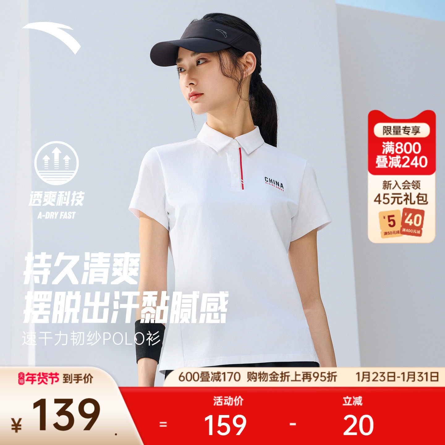 安踏速干polo丨正肩短袖女夏季新款商务翻领t恤运动上衣162527131,运动服/休闲服装,运动POLO衫,淘宝优惠券,粉丝福利购,淘宝优惠卷