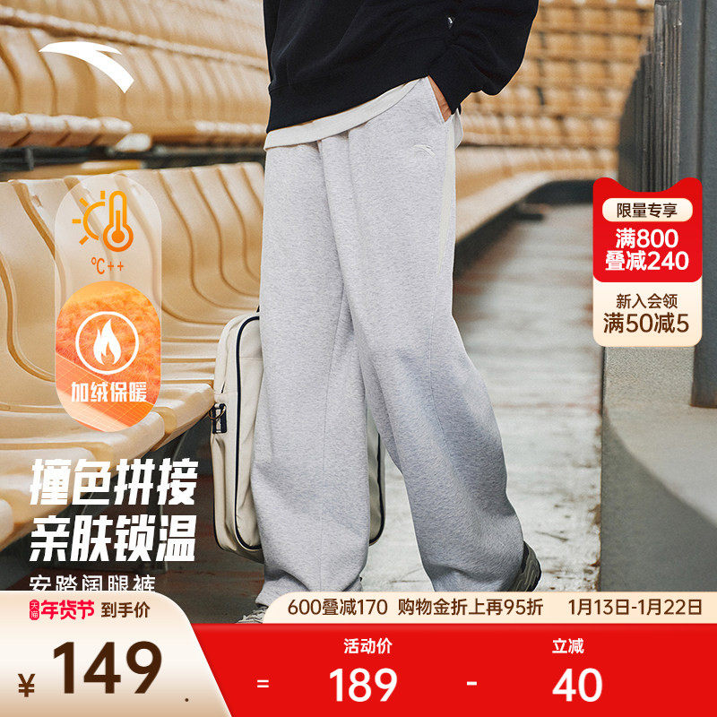 安踏休闲运动长裤男2025冬季新款加绒保暖宽松阔腿直筒裤灰色卫裤,运动服/休闲服装,运动长裤,淘宝优惠券,粉丝福利购,淘宝优惠卷