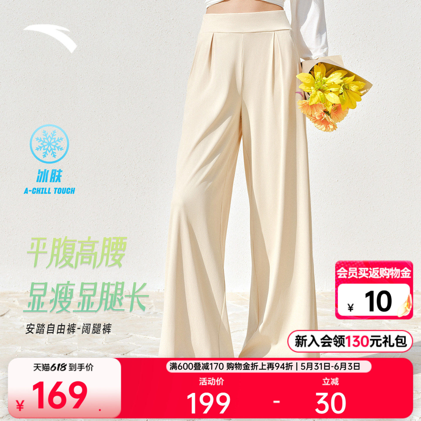 安踏自由裤丨冰丝平腹阔腿裤女夏季新款宽松休闲裤直筒裤运动长裤
