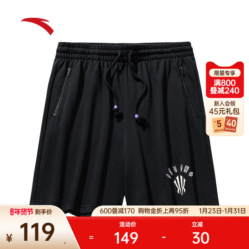 安踏凯里·欧文系列丨纯棉运动短裤男女同款针织五分裤172531303,运动服/休闲服装,运动中长裤／短裤,淘宝优惠券,粉丝福利购,淘宝优惠卷