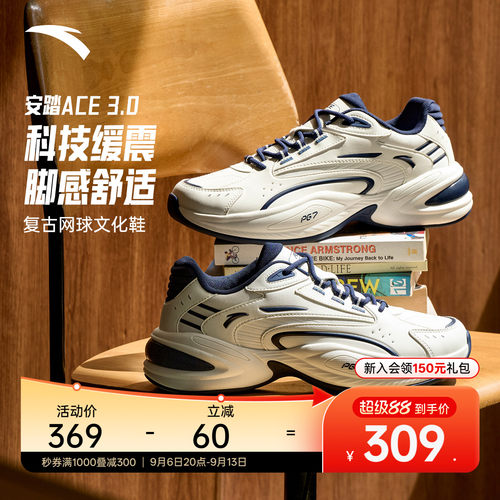 安踏ACE3丨网球风皮面休闲鞋