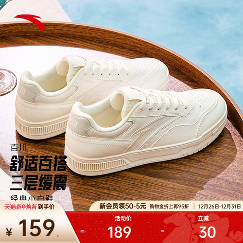安踏百川丨男子经典潮流休闲板鞋冬季潮流小白鞋运动鞋112528012