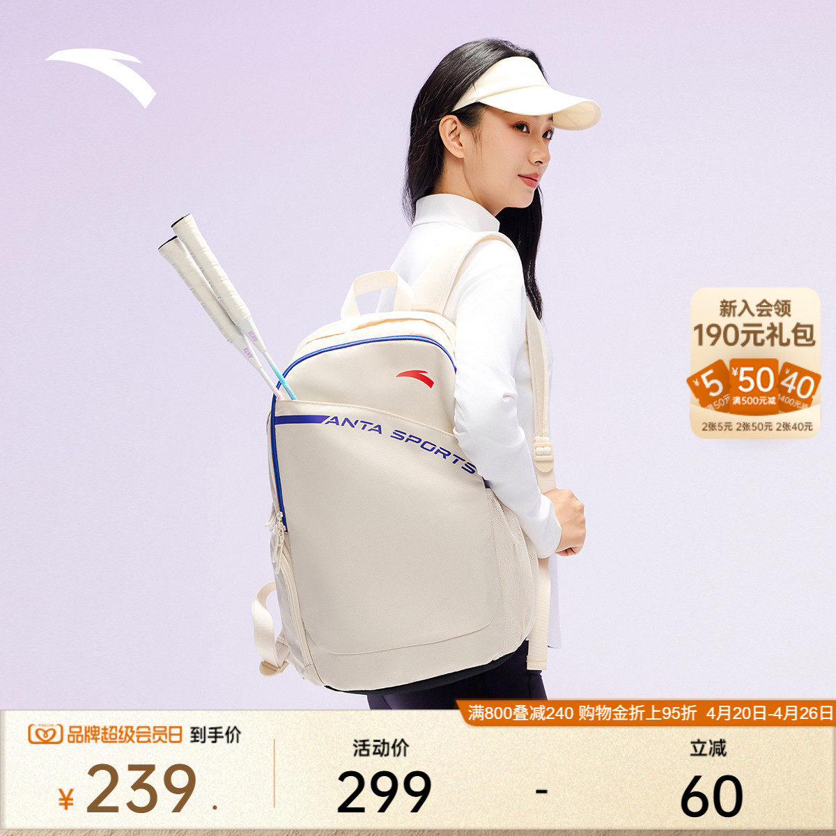 安踏专业羽毛球包双肩背包男女通用成人网球包大容量户外运动背包