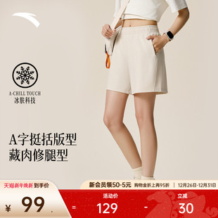子162537317 宽松透气跑步运动休闲短裤 安踏女冰丝运动短裤 女夏季
