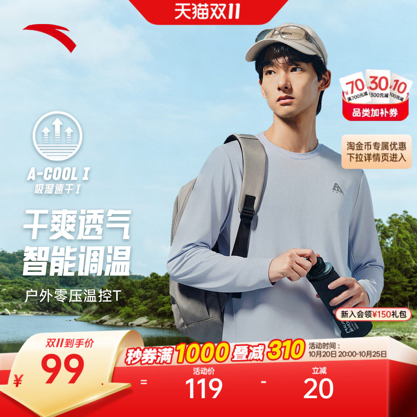 安踏零压温控T丨大地之壳户外速干长袖t恤男2026新款百搭休闲上衣