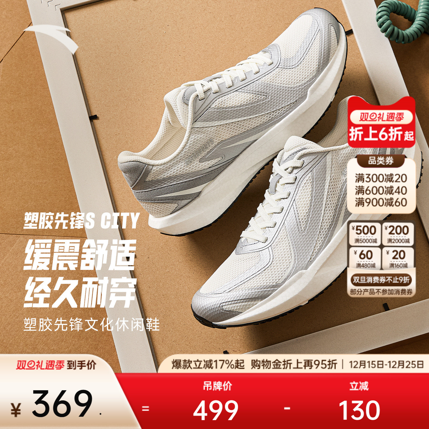 安踏耐磨舒适休闲鞋男鞋