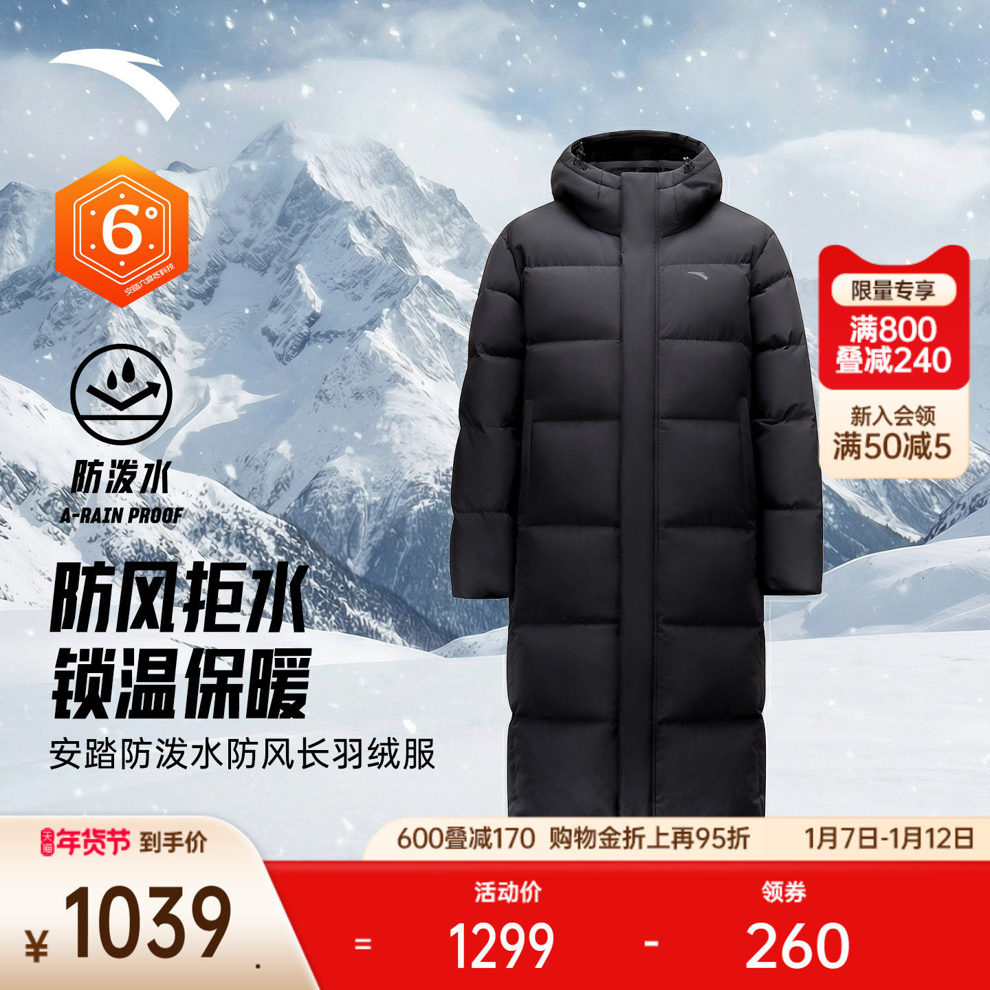 安踏长款运动羽绒服男冬季新款防风鸭绒保暖棉服厚外套152617903