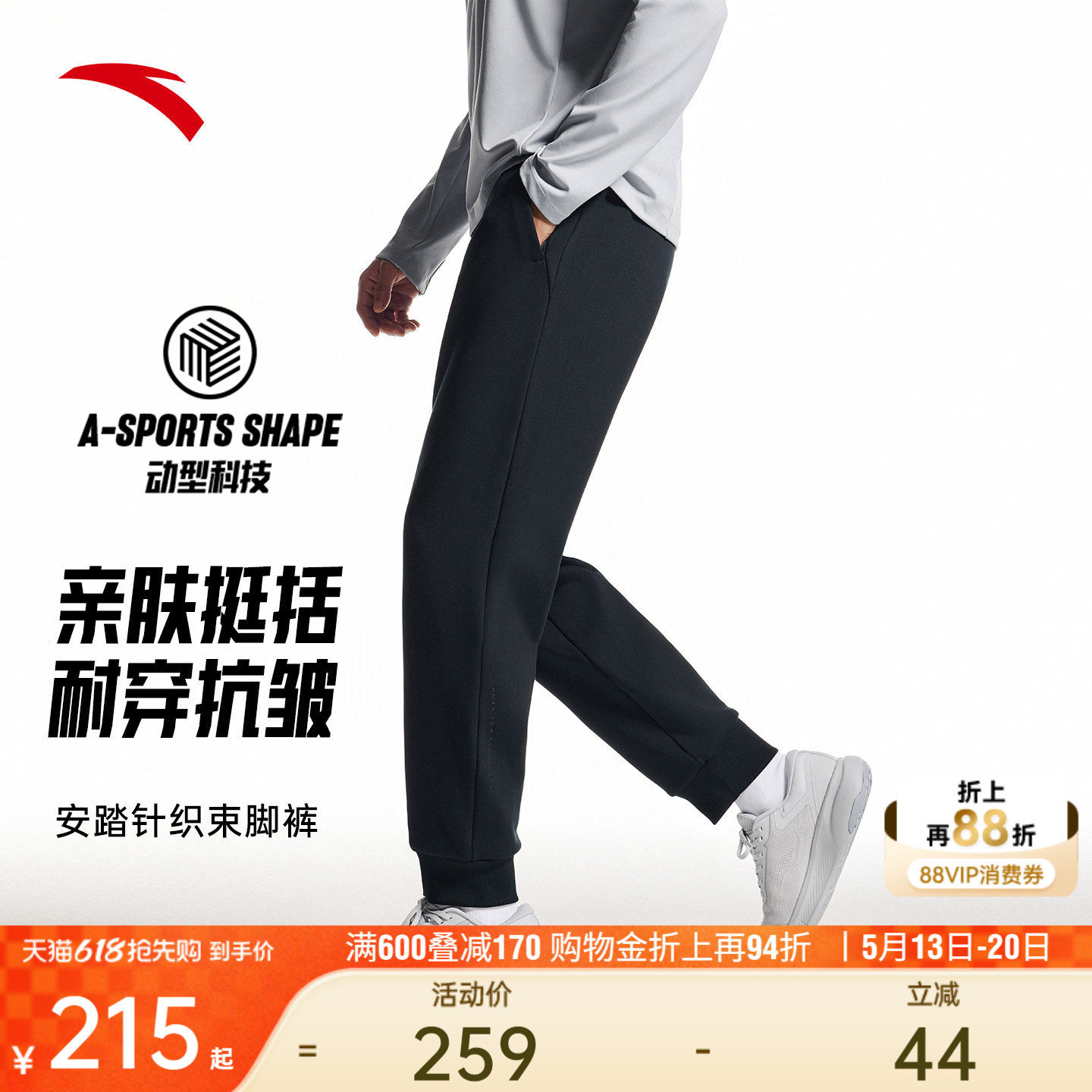 安踏自在裤丨运动长裤男士夏季健身跑步训练卫裤亲肤挺括休闲裤子