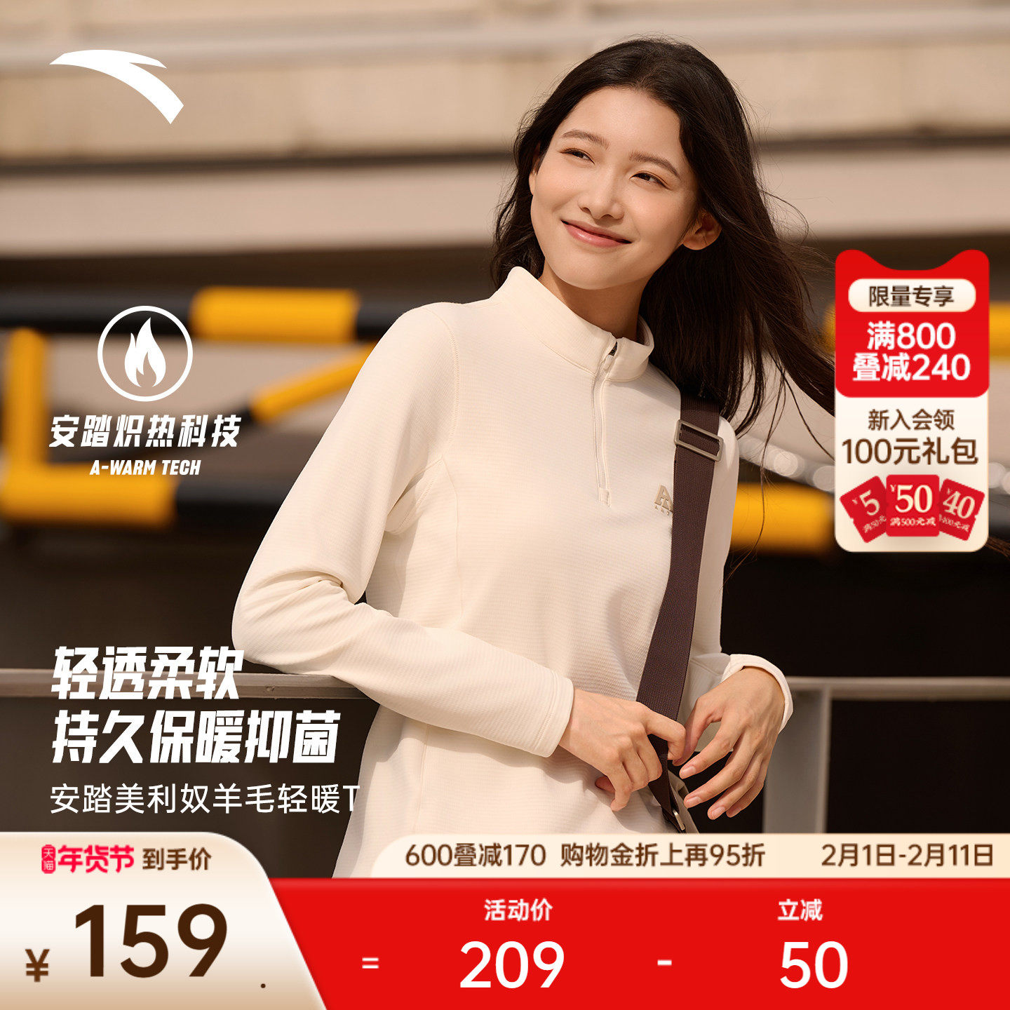 安踏羊毛T丨大地之壳半拉链长袖t恤女冬季美利奴羊毛打底运动上衣