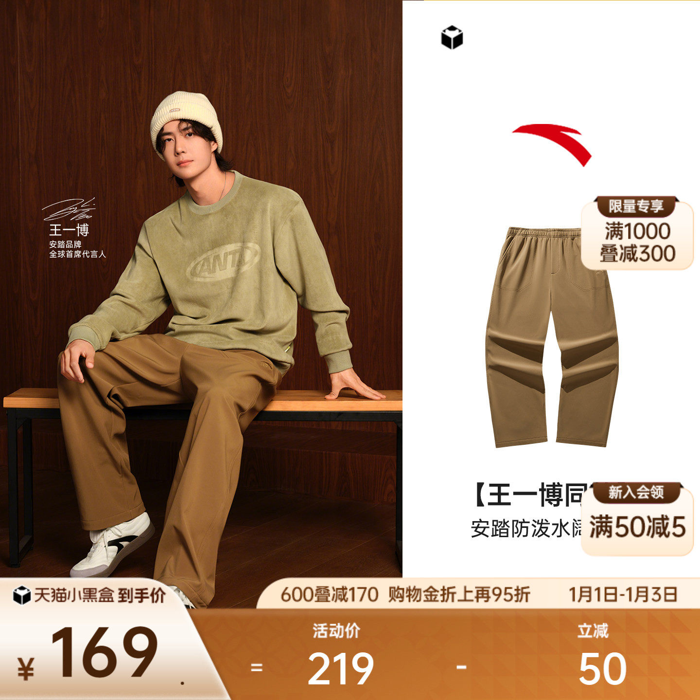 【王一博同款】安踏美式运动长裤男冬季新款防泼水加绒直筒休闲裤