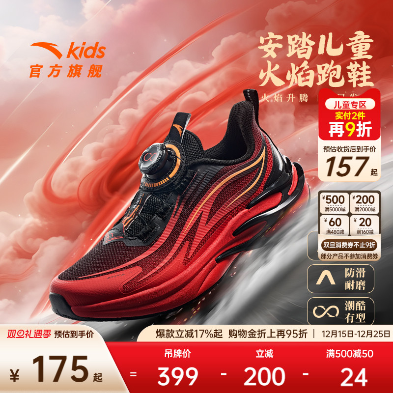 安踏儿童运动鞋男童鞋赤焰跑鞋防滑2025冬季男大童跑鞋网面纽扣鞋