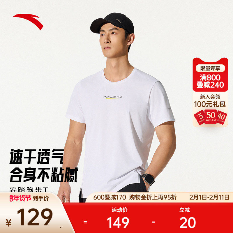 安踏速干T丨跑步运动短袖t恤男夏季透气训练服半袖上衣152525