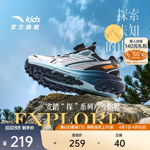 安踏儿童运动鞋男童鞋子探野户外跑步鞋夏季男童鞋子登山鞋纽扣鞋