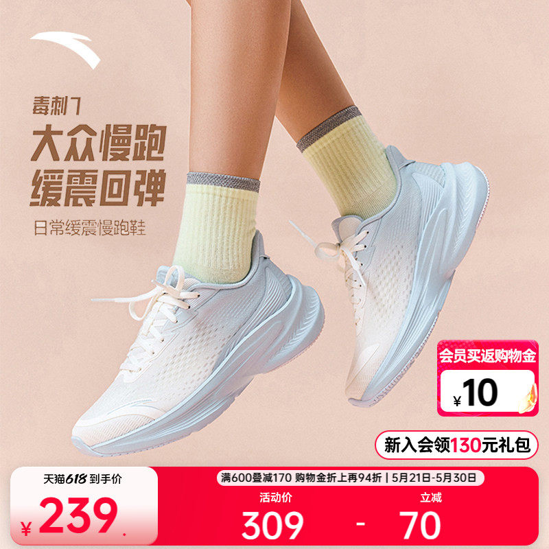 安踏毒刺7代丨软底舒适缓震透气跑步鞋女鞋夏季轻便跑鞋运动鞋