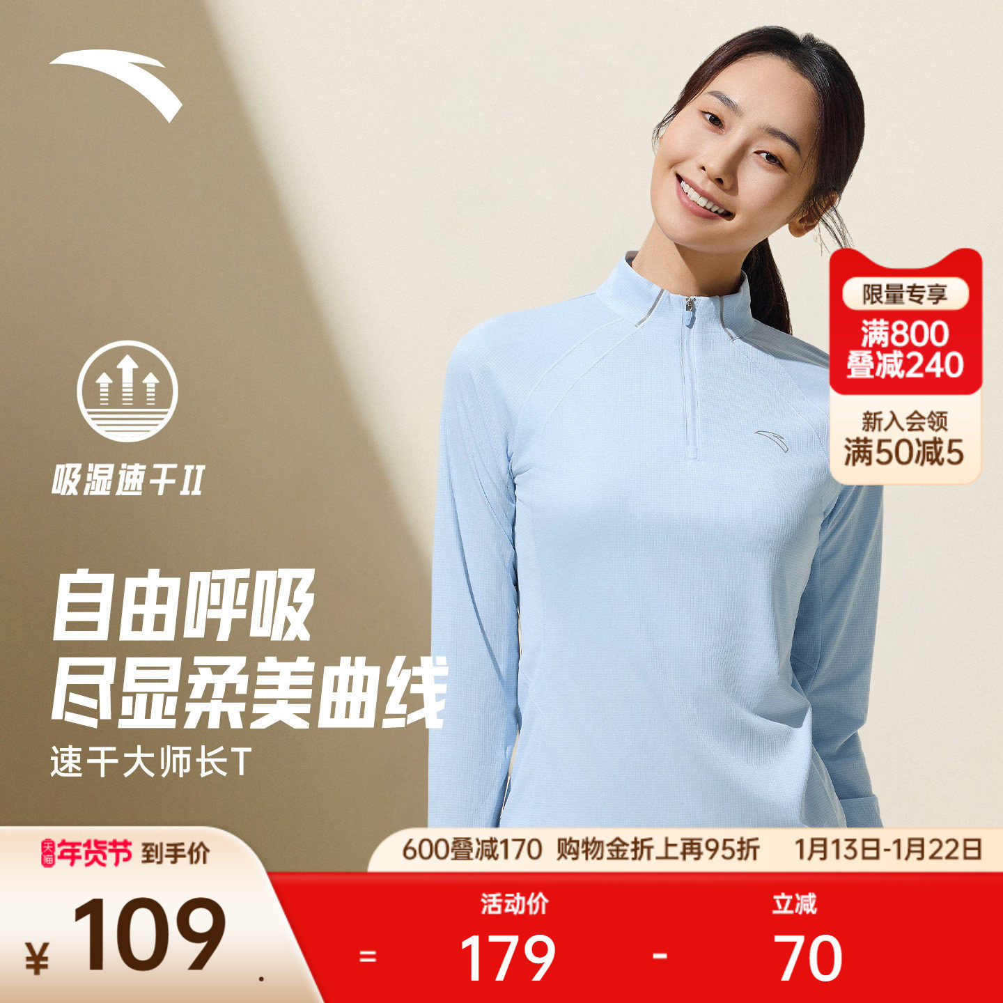 安踏速干大师丨半拉链立领长T女冬季长袖透气健身训练跑步长袖t恤,运动服/休闲服装,运动T恤,淘宝优惠券,粉丝福利购,淘宝优惠卷