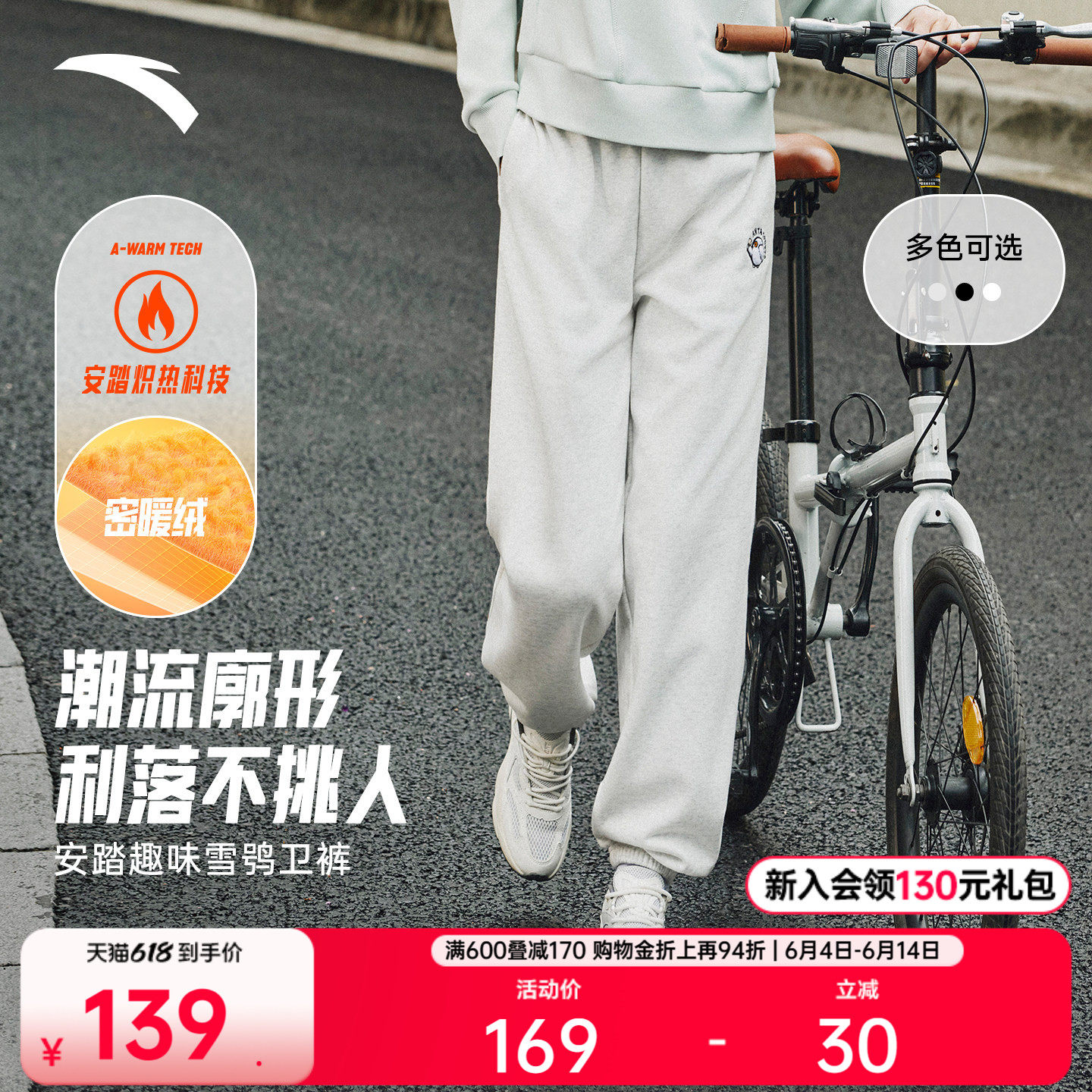 安踏雪鸮卫裤丨加绒保暖运动束脚裤女冬季针织宽松休闲百搭卫裤