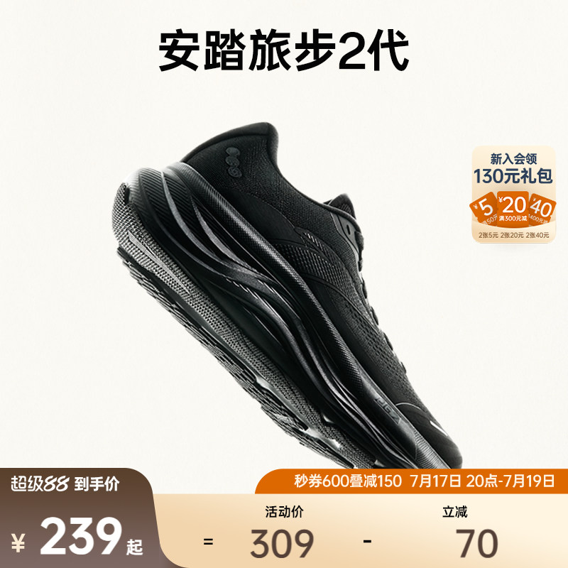 安踏PG7 旅步2丨缓震跑步鞋男子网面透气跑鞋夏季耐磨通勤运动鞋
