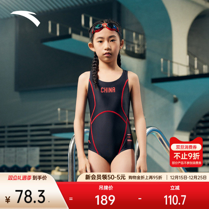 安踏儿童连体三角泳衣专业训练泳衣短袖泳裤游泳套装官方旗舰正品