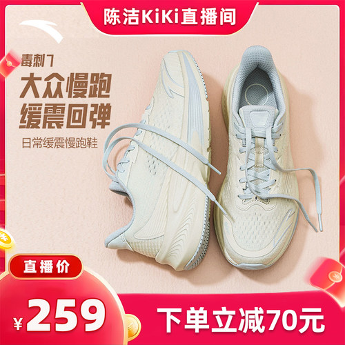 安踏毒刺7缓震男女慢跑鞋运动鞋