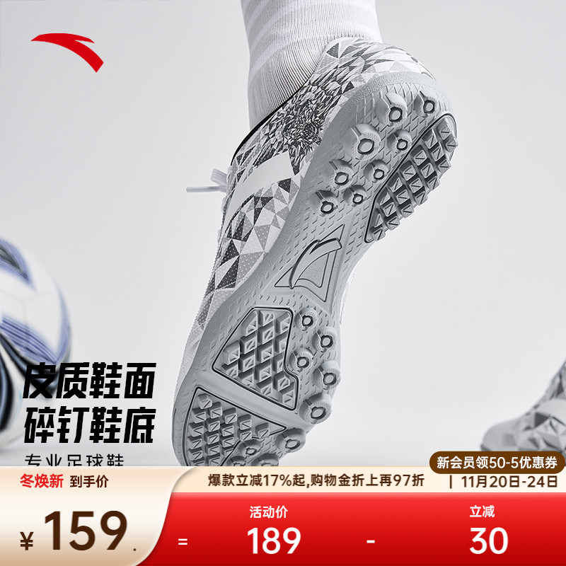 安踏低帮户外足球鞋男子