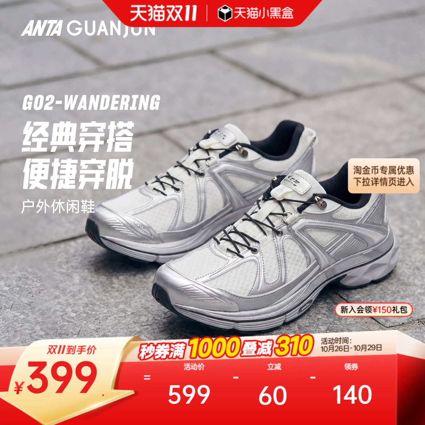 安踏冠军G02-Wandering休闲鞋男