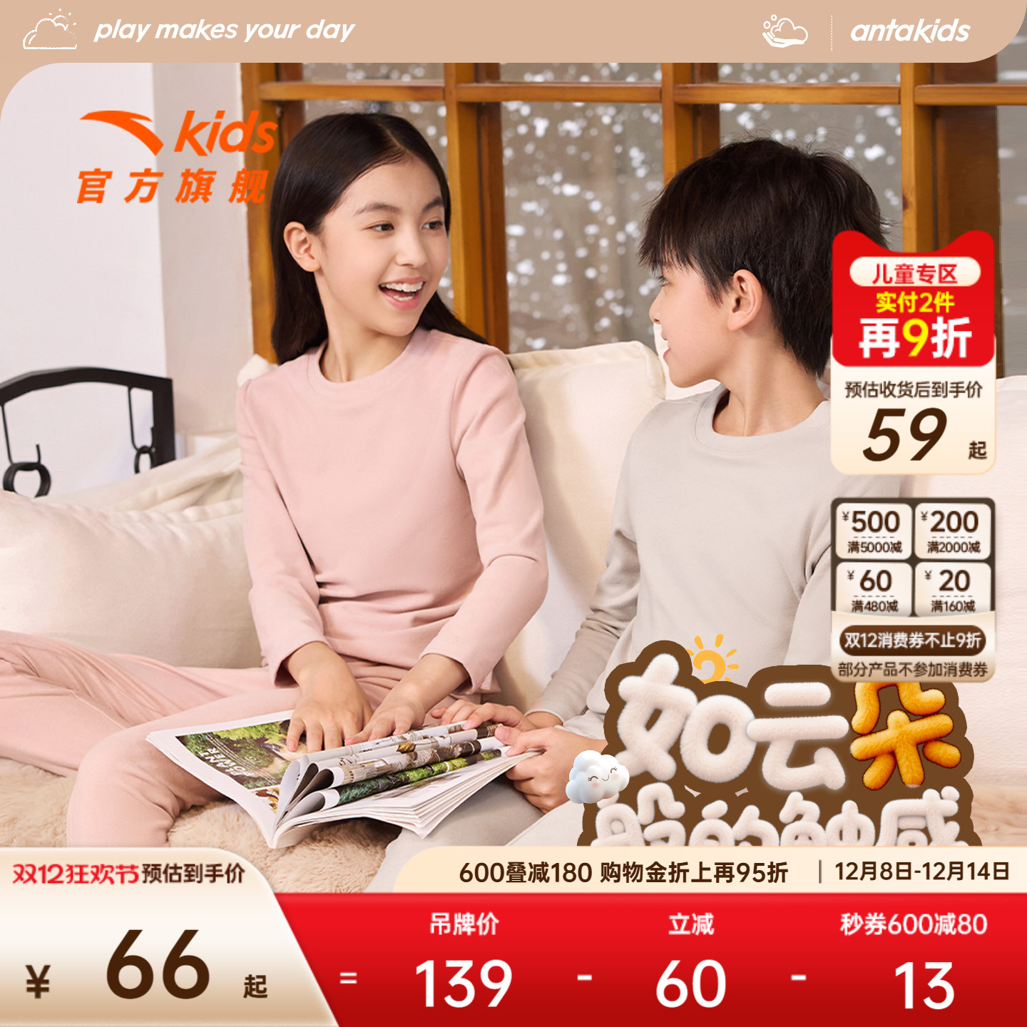 安踏儿童女童针织套装