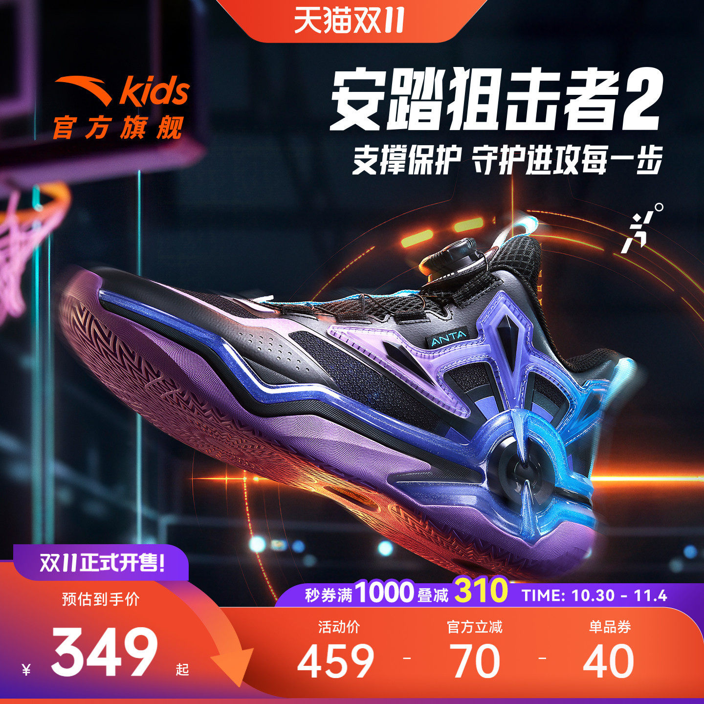 安踏狙击者｜儿童篮球鞋男大童2026秋季防滑耐磨中帮运动鞋子