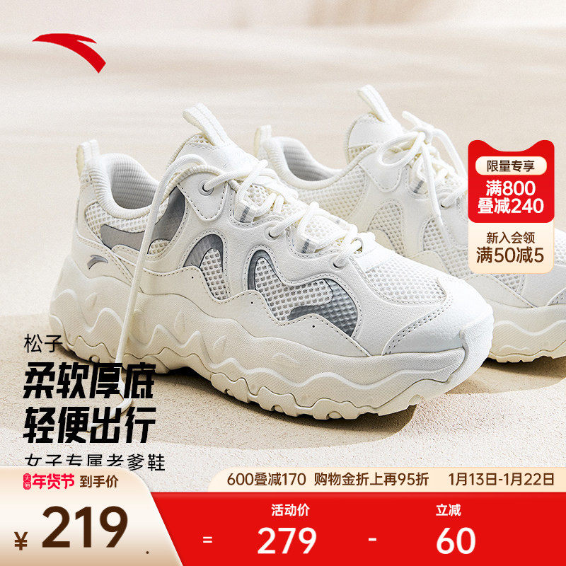 安踏松子丨厚底增高潮流休闲鞋女鞋2025冬季新款软底运动鞋老爹鞋,运动鞋new,运动休闲鞋,淘宝优惠券,粉丝福利购,淘宝优惠卷