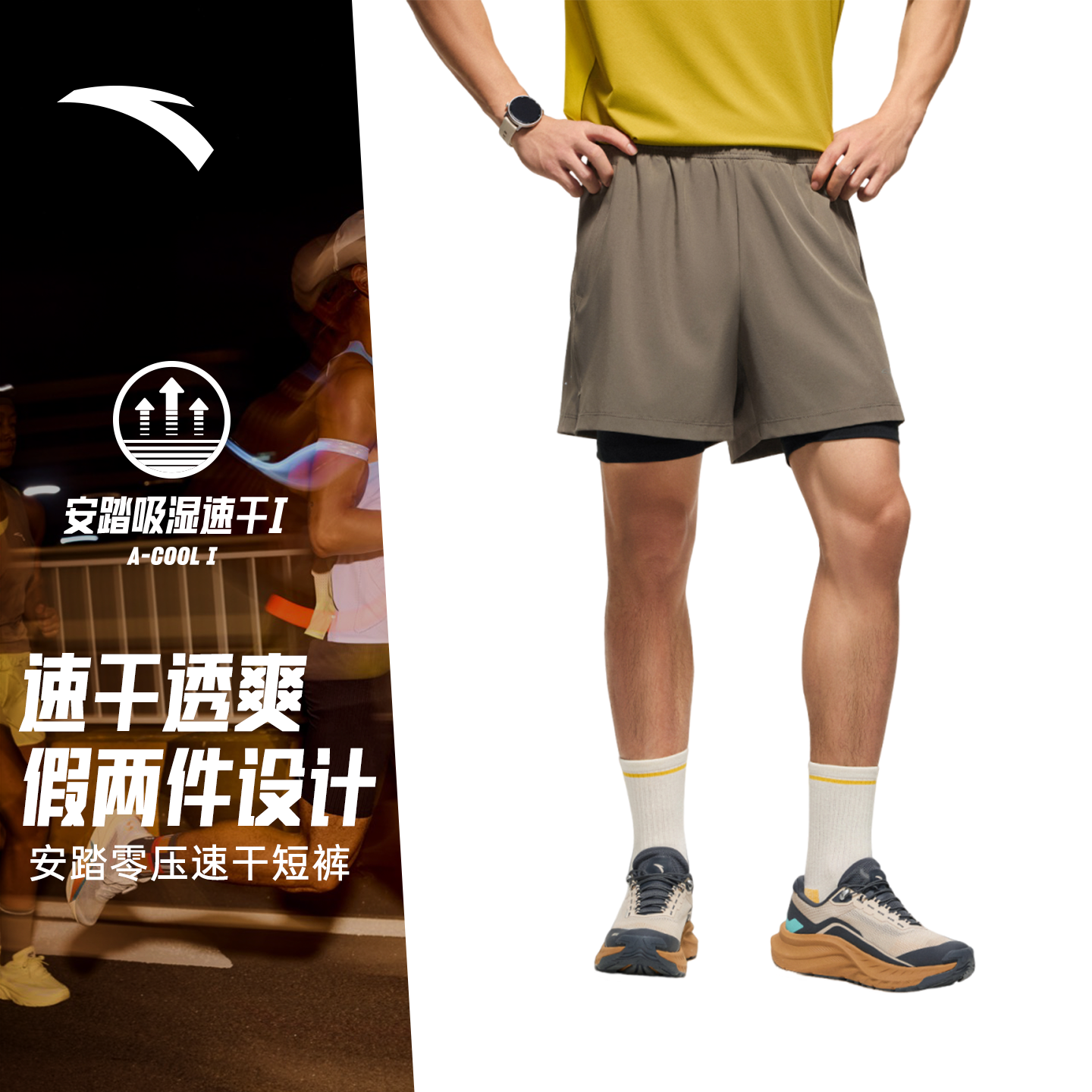 安踏零压速干裤丨C5跑步内衬假两件运动短裤男马拉松压缩五分裤子