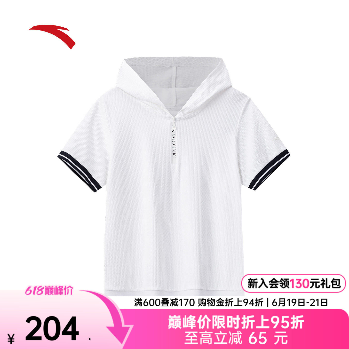 安踏莫代尔亲肤连帽短袖女夏季通勤时尚半拉链休闲短袖162628129 - 实物图