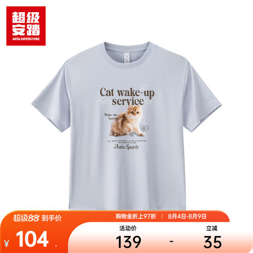 超级安踏女凉感萌趣宽松短T