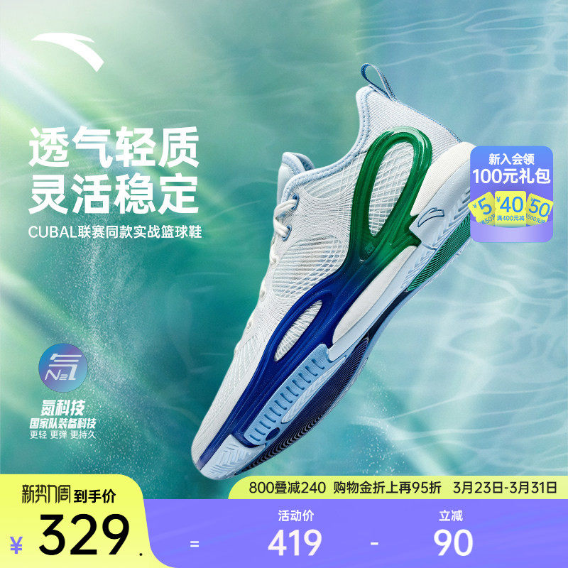 安踏水花7丨水泥克星防滑耐磨缓震实战专业运动后卫低帮篮球鞋男